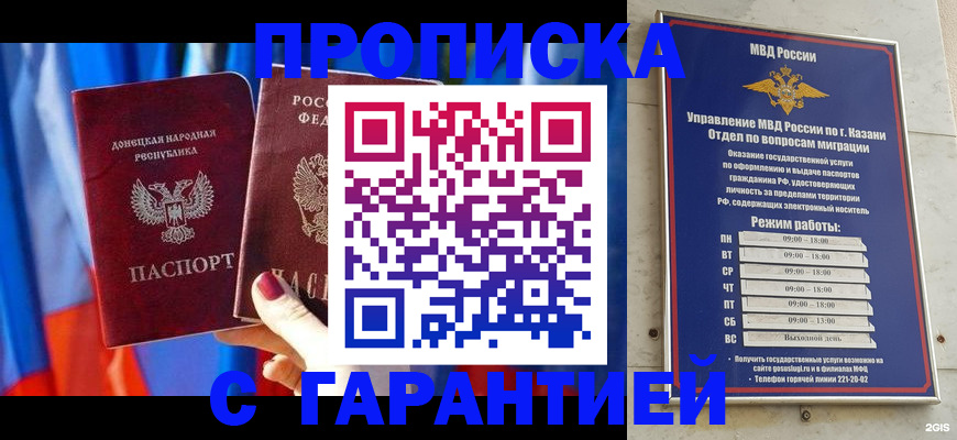 прописка паспорт в Новом Уренгое