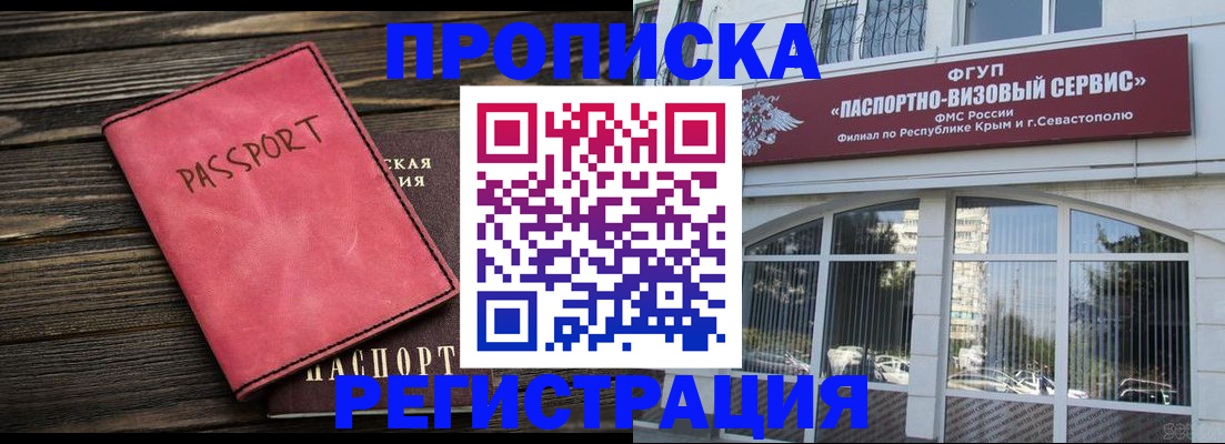 миграционный учет в Новом Уренгое